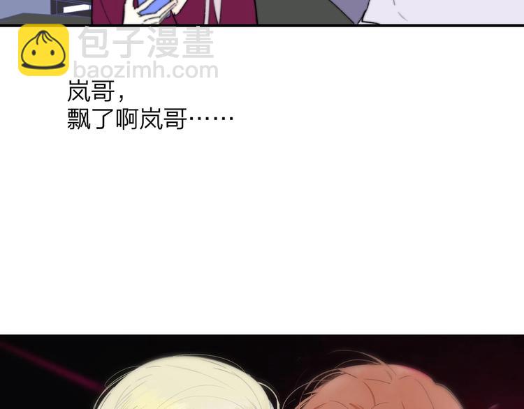 🍻非友人关系 第45话  和他有约 第6页