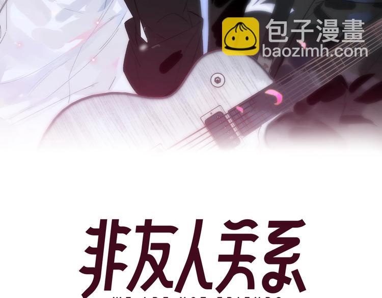 🍻非友人关系 第45话  和他有约 第8页
