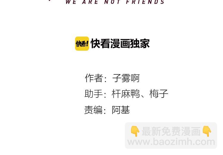 🍻非友人关系 第45话  和他有约 第9页