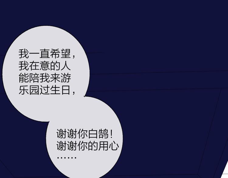 🍻非友人关系 第47话  倾慕 第1页