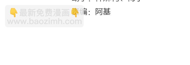 🍻非友人关系 第47话  倾慕 第13页