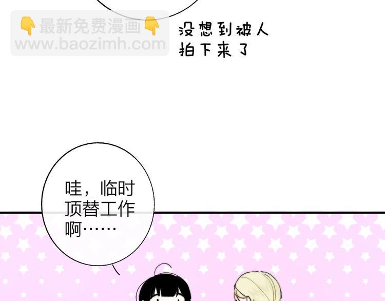🍻非友人关系 第47话  倾慕 第18页