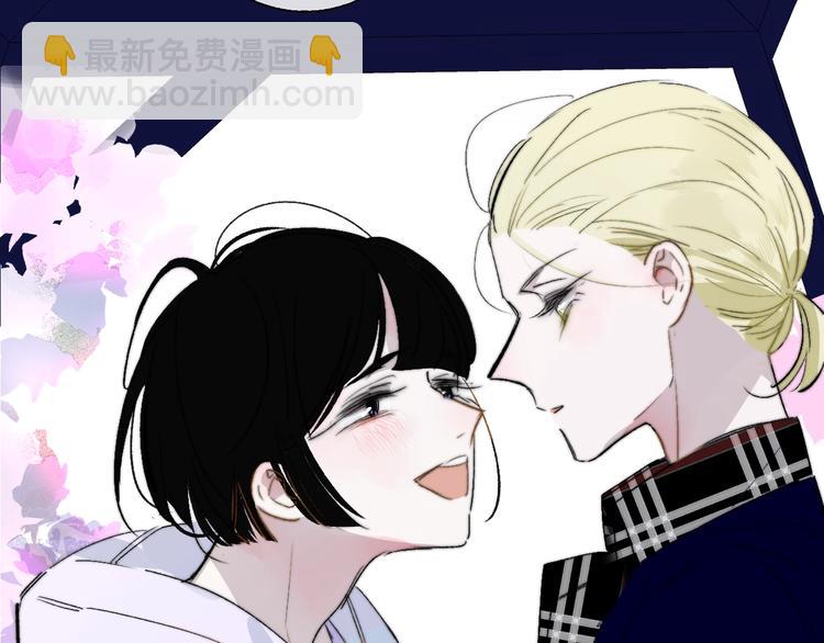 🍻非友人关系 第47话  倾慕 第2页