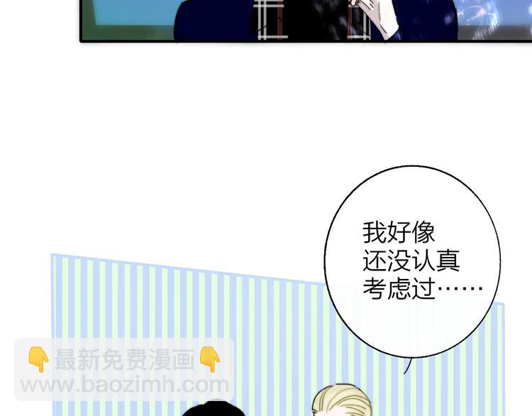 🍻非友人关系 第47话  倾慕 第23页