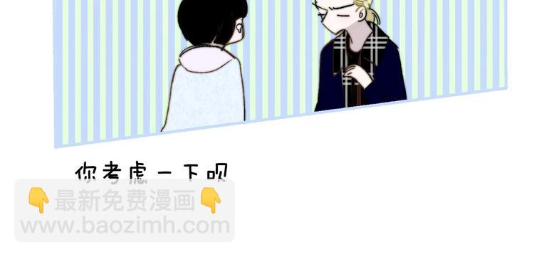 🍻非友人关系 第47话  倾慕 第24页