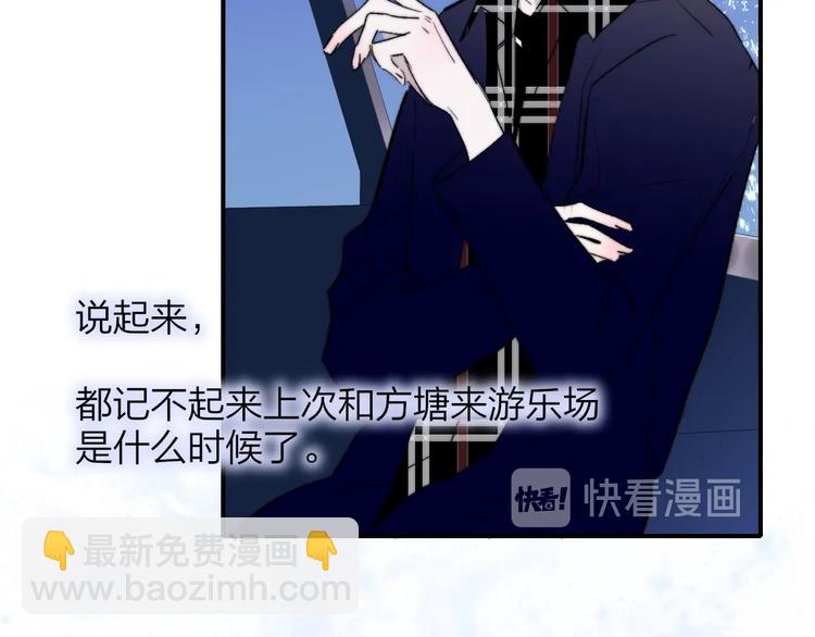 🍻非友人关系 第47话  倾慕 第26页
