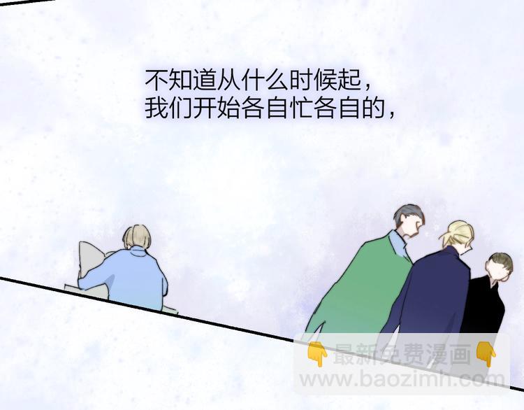 🍻非友人关系 第47话  倾慕 第28页