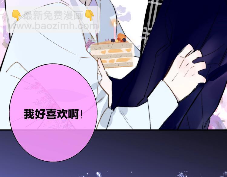 🍻非友人关系 第47话  倾慕 第3页