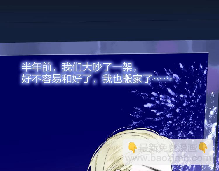 🍻非友人关系 第47话  倾慕 第30页