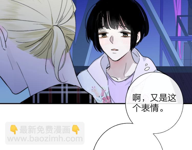 🍻非友人关系 第47话  倾慕 第33页