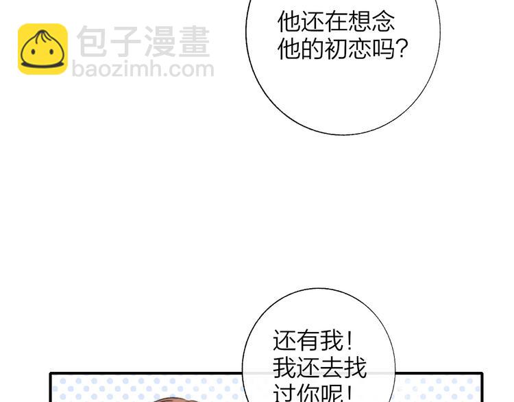 🍻非友人关系 第47话  倾慕 第34页