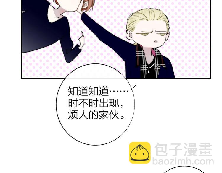 🍻非友人关系 第47话  倾慕 第36页