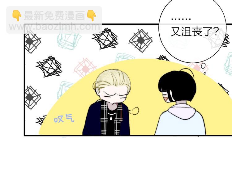 🍻非友人关系 第47话  倾慕 第37页