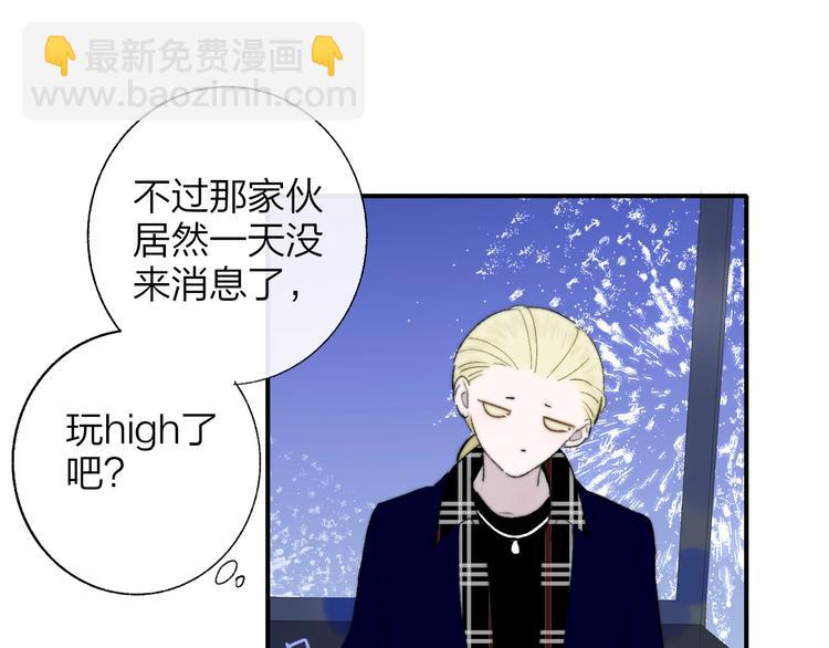🍻非友人关系 第47话  倾慕 第38页