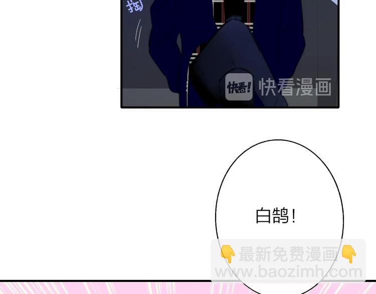 🍻非友人关系 第47话  倾慕 第39页