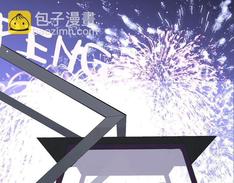 🍻非友人关系 第47话  倾慕 第4页