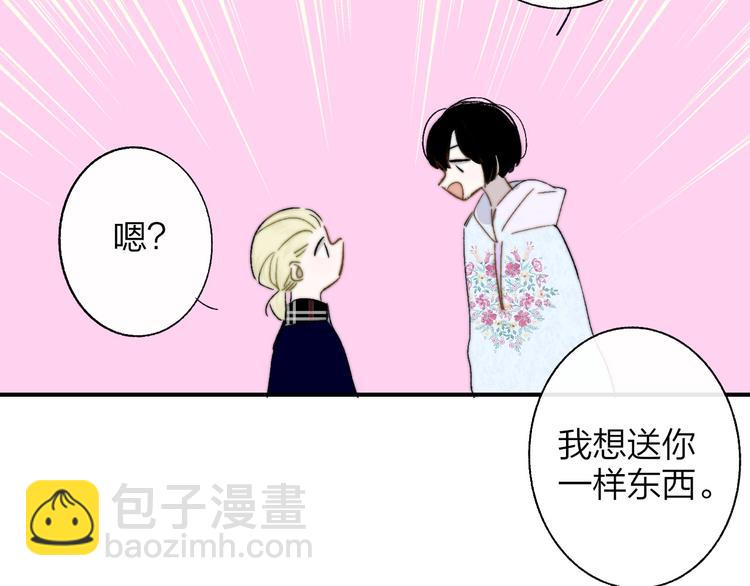 🍻非友人关系 第47话  倾慕 第40页
