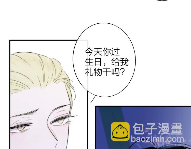 🍻非友人关系 第47话  倾慕 第41页
