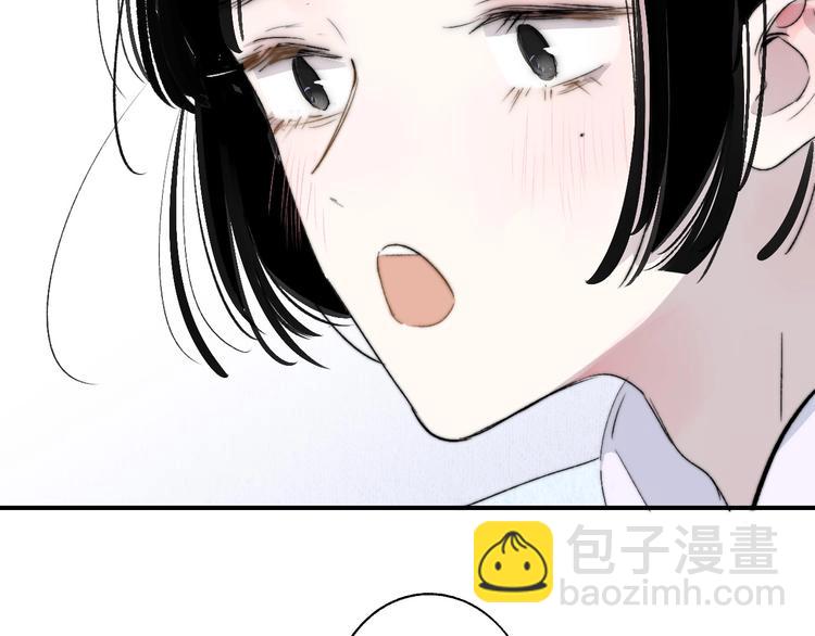 🍻非友人关系 第47话  倾慕 第44页