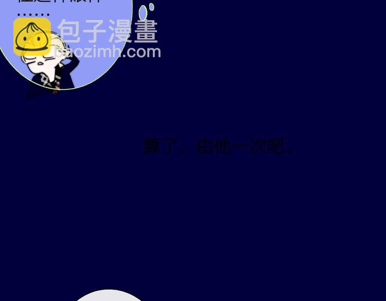 🍻非友人关系 第47话  倾慕 第46页
