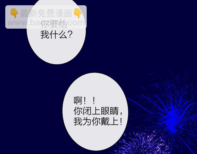 🍻非友人关系 第47话  倾慕 第47页