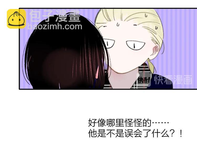 🍻非友人关系 第47话  倾慕 第9页