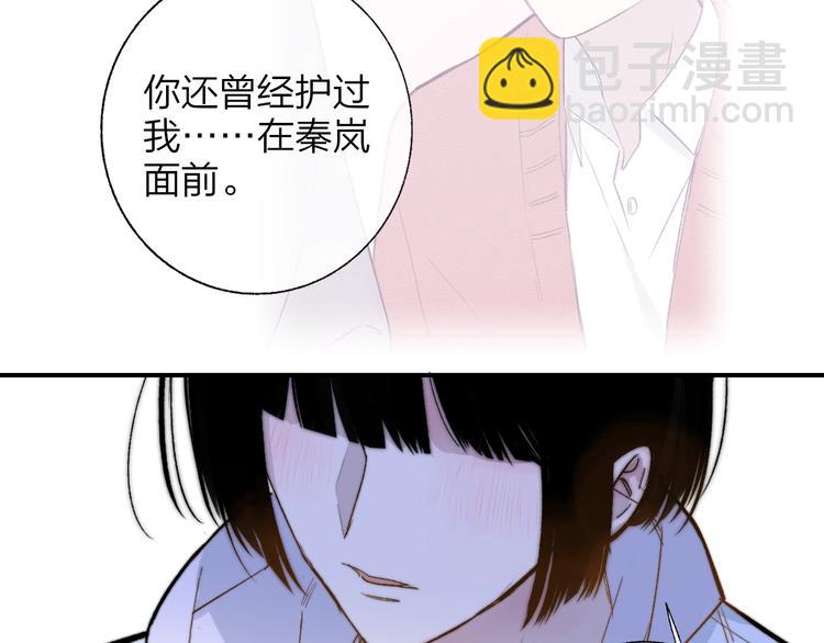 🍻非友人关系 第49话  你的邀请 第18页