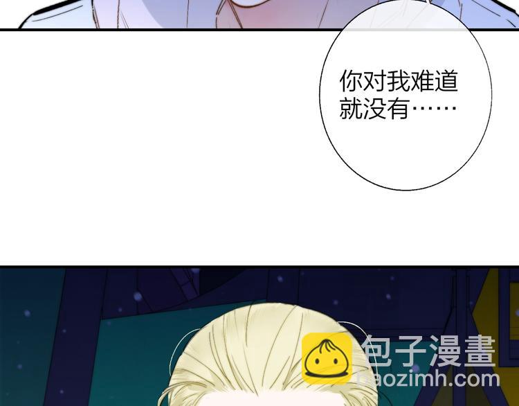 🍻非友人关系 第49话  你的邀请 第19页