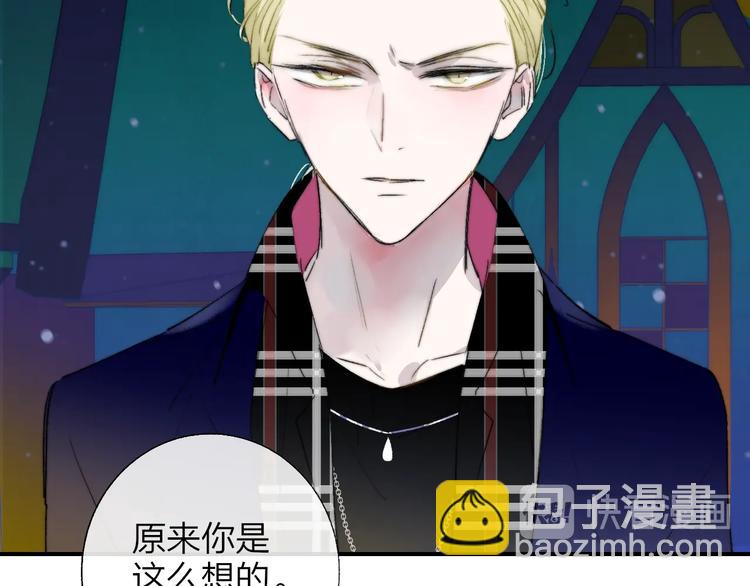 🍻非友人关系 第49话  你的邀请 第20页