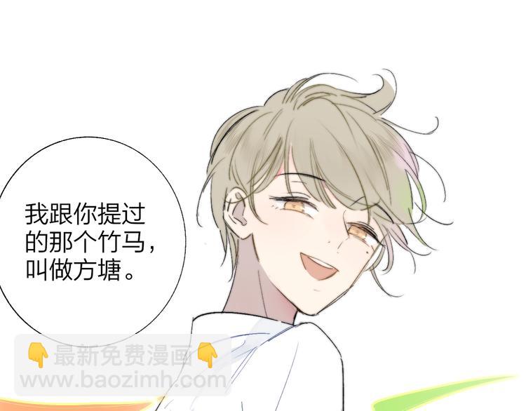🍻非友人关系 第49话  你的邀请 第23页
