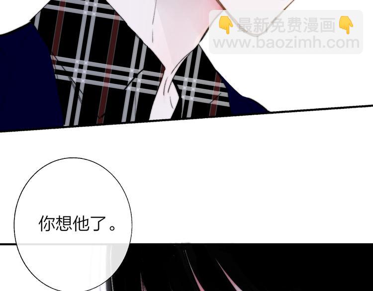 🍻非友人关系 第49话  你的邀请 第26页