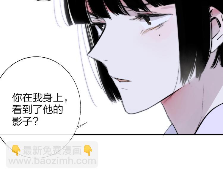 🍻非友人关系 第49话  你的邀请 第27页