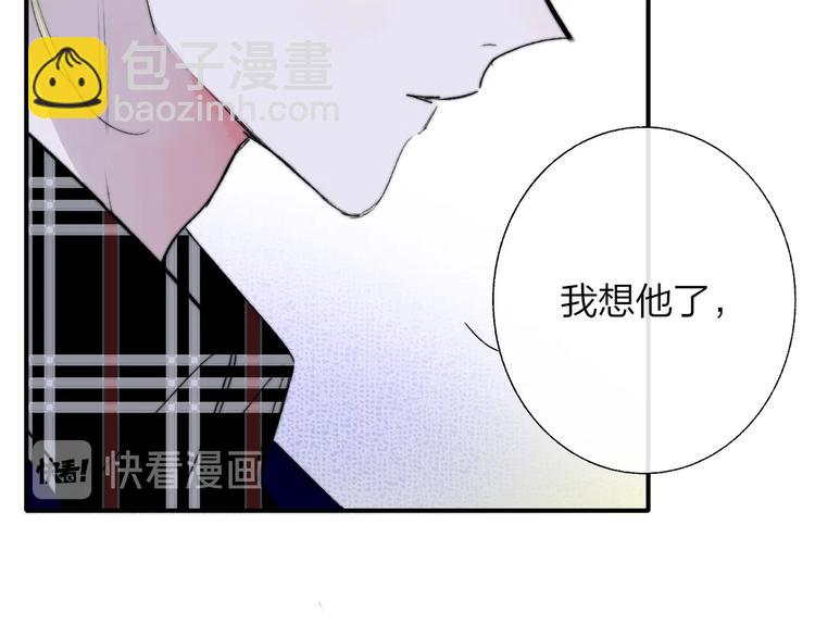 🍻非友人关系 第49话  你的邀请 第29页