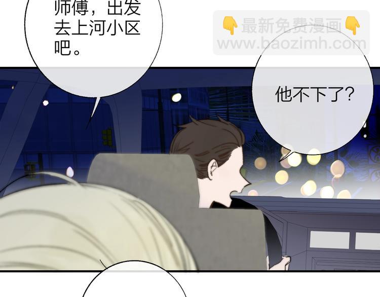 🍻非友人关系 第49话  你的邀请 第3页