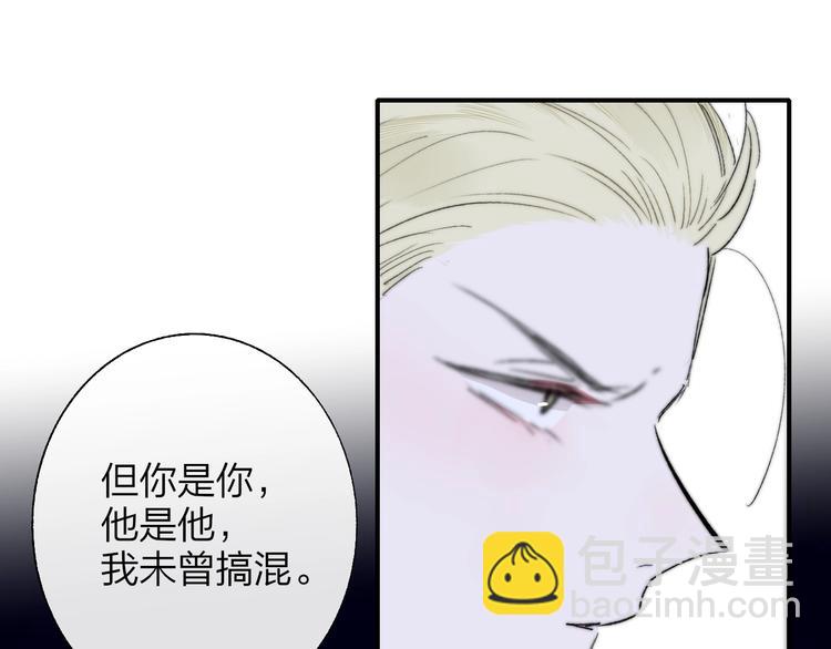 🍻非友人关系 第49话  你的邀请 第30页