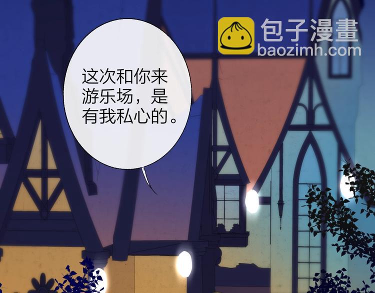 🍻非友人关系 第49话  你的邀请 第32页