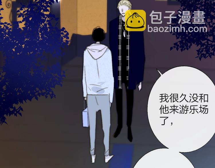 🍻非友人关系 第49话  你的邀请 第33页