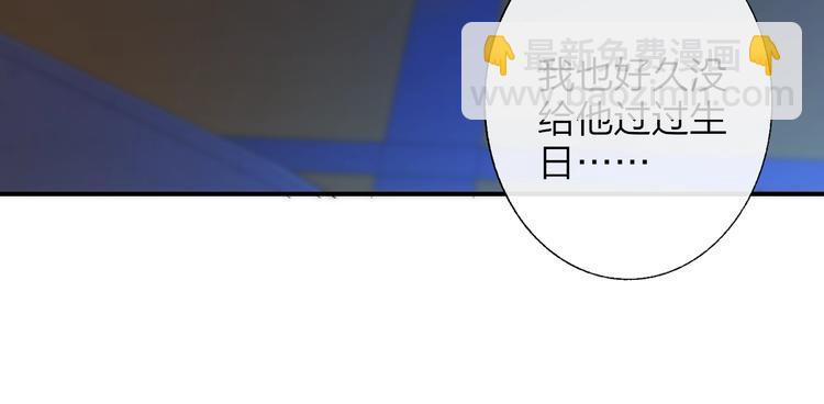 🍻非友人关系 第49话  你的邀请 第34页