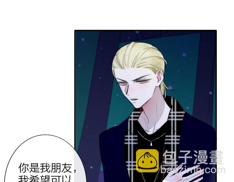 🍻非友人关系 第49话  你的邀请 第35页