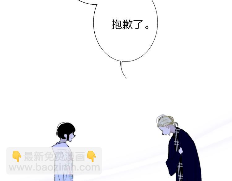 🍻非友人关系 第49话  你的邀请 第37页