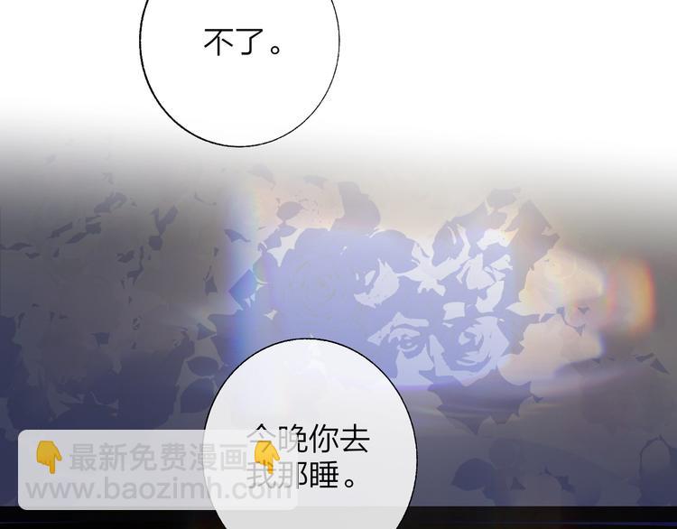 🍻非友人关系 第49话  你的邀请 第4页