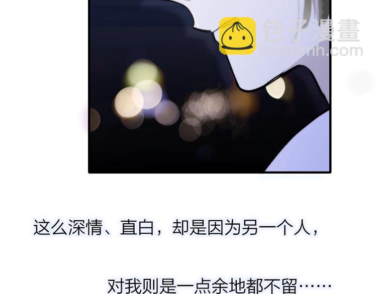 🍻非友人关系 第49话  你的邀请 第40页