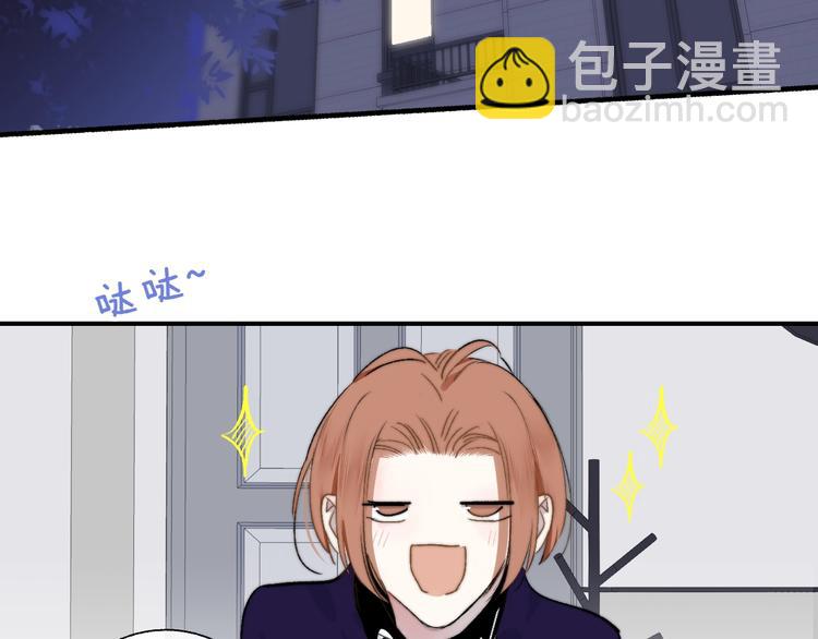 🍻非友人关系 第49话  你的邀请 第45页