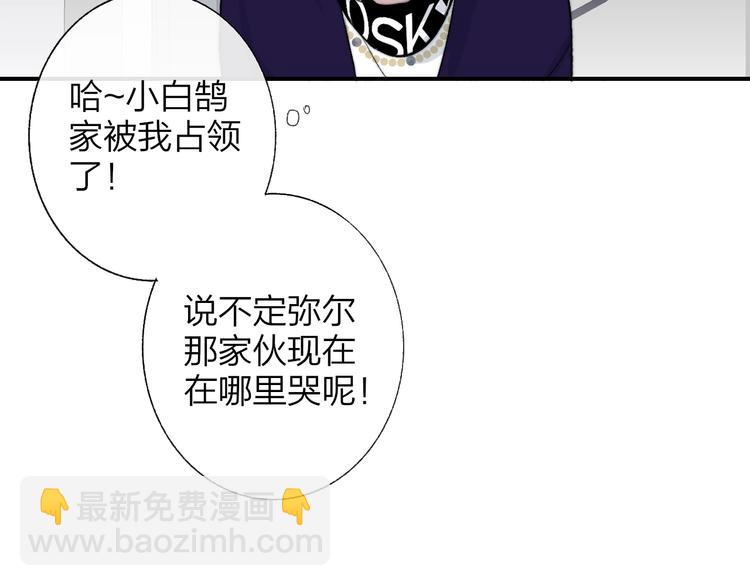 🍻非友人关系 第49话  你的邀请 第46页
