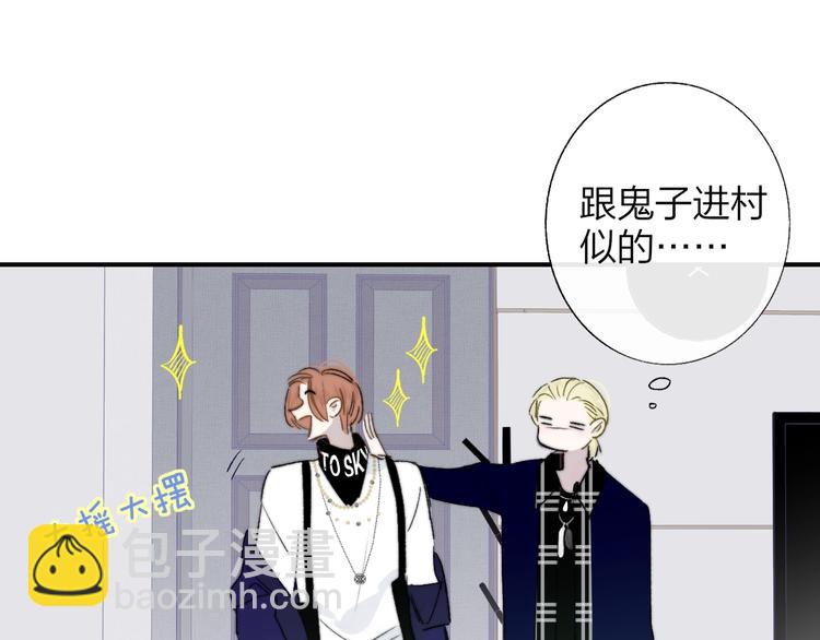 🍻非友人关系 第49话  你的邀请 第48页
