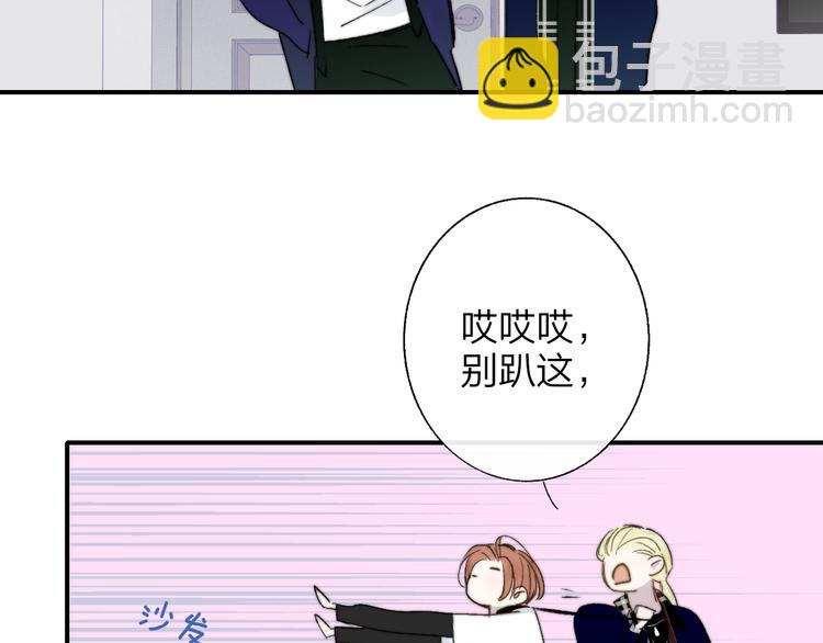 🍻非友人关系 第49话  你的邀请 第49页