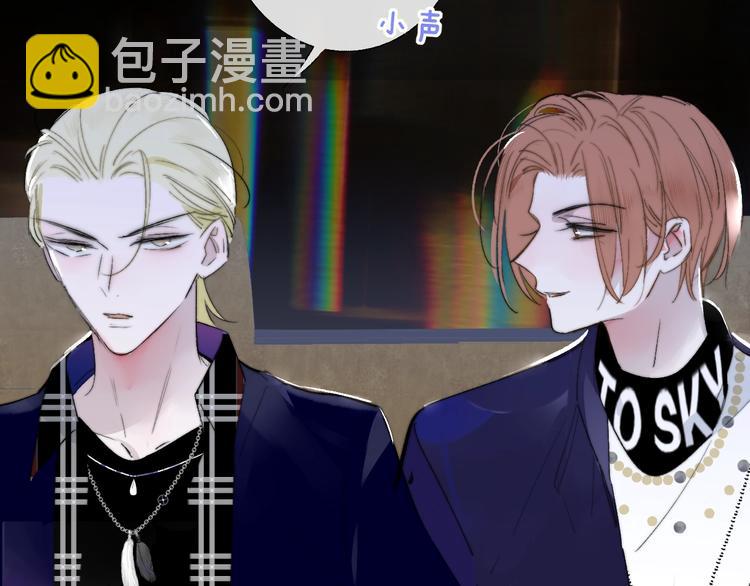 🍻非友人关系 第49话  你的邀请 第5页