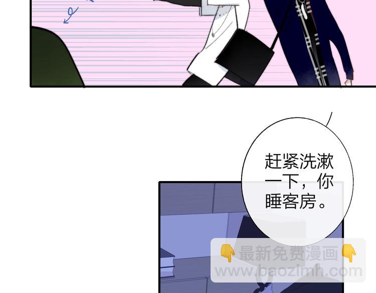 🍻非友人关系 第49话  你的邀请 第50页