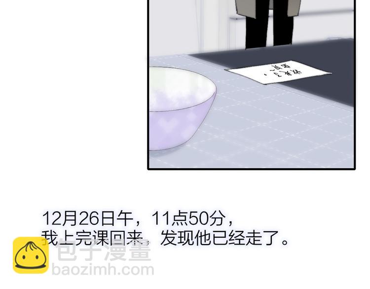🍻非友人关系 第51话  自由 第10页