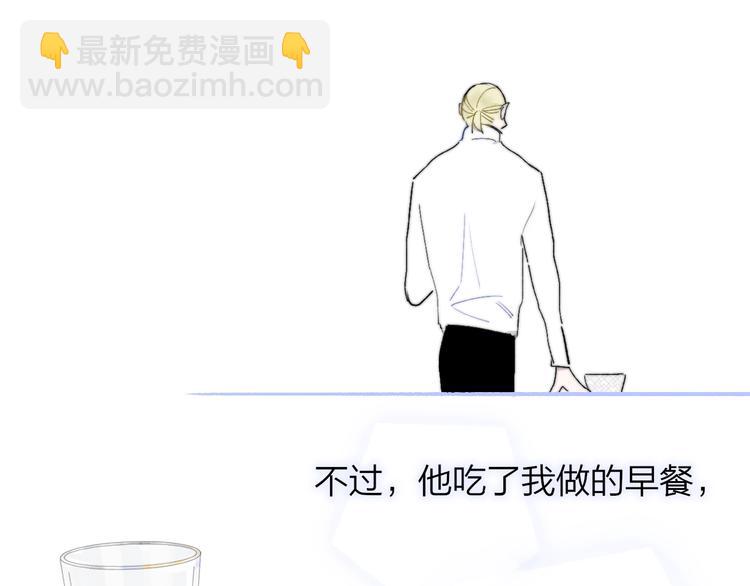 🍻非友人关系 第51话  自由 第12页